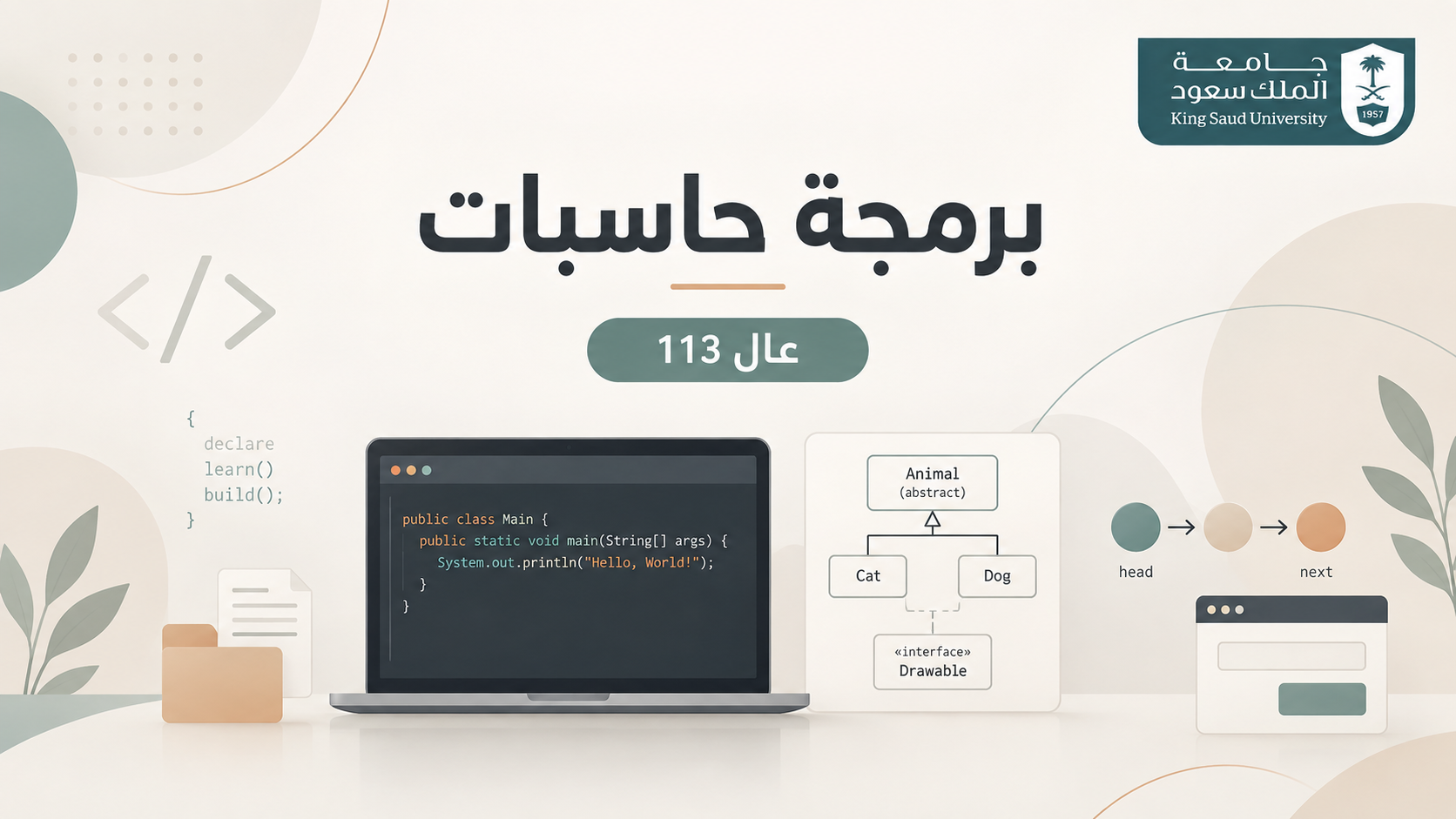 💻برمجة حاسبات [عال 113]