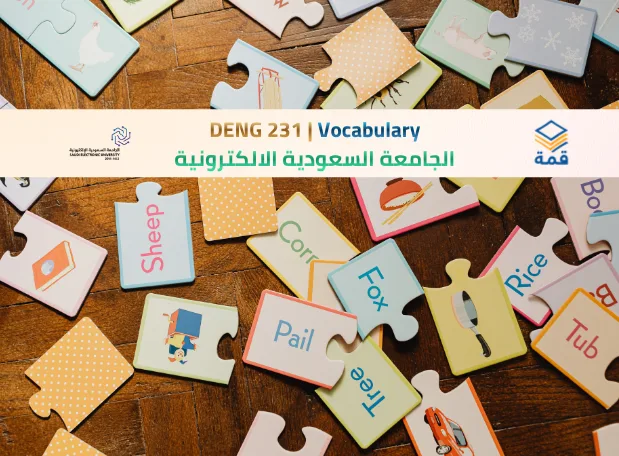 📘 DENG 231 | Vocabulary