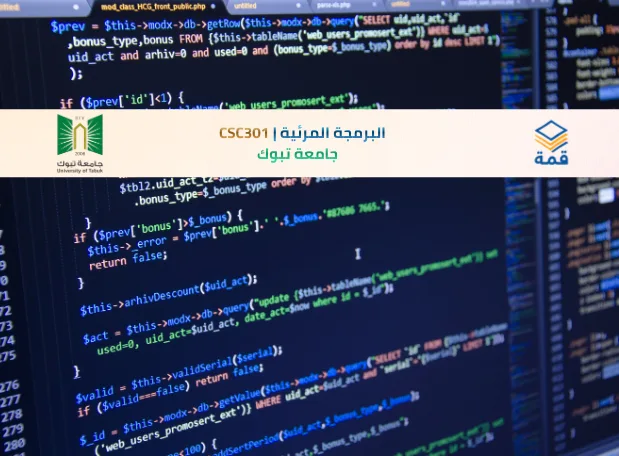 📘 البرمجة المرئية | CSC301