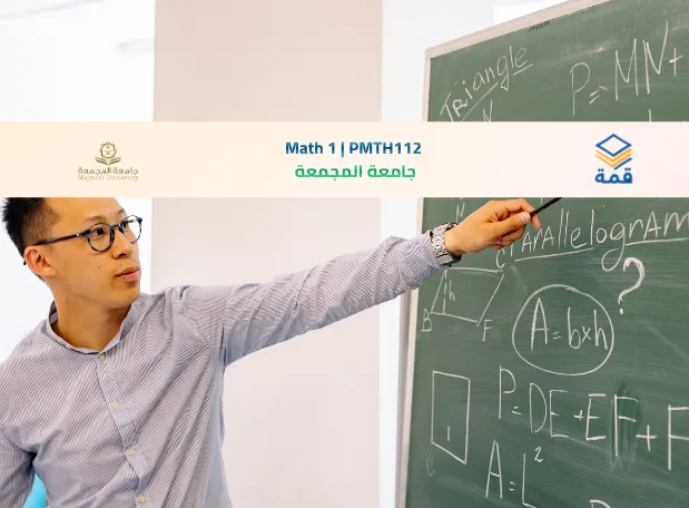 📘 Math 1 | PMTH112