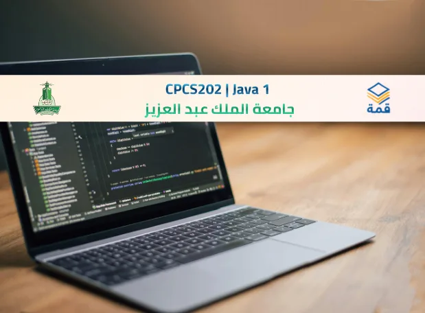 📘 CPCS202 | Java 1