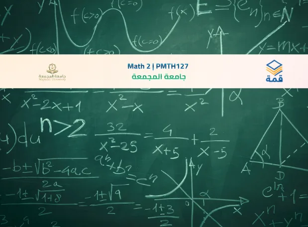 📘 Math 2 | PMTH127