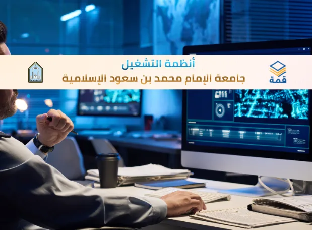 💻 أنظمة التشغيل | عال 222 – CS222