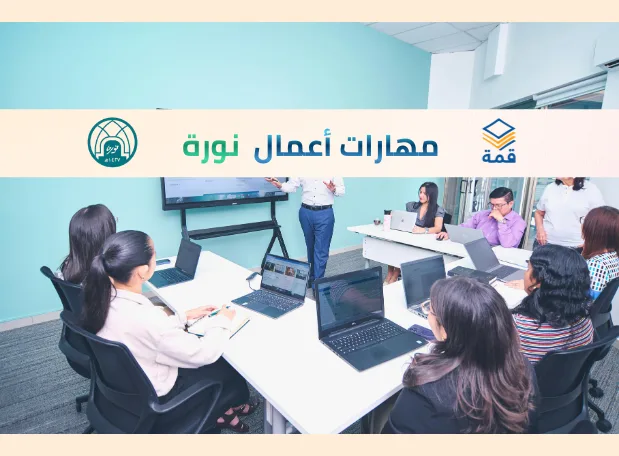 مهارات أعمال 2